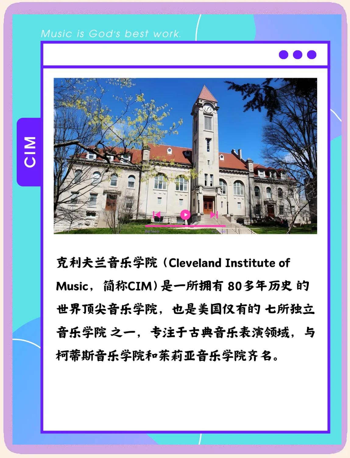 详细阅读:克利夫兰音乐学院(克利夫兰音乐学院世界排名) 克利夫兰音乐学院(克利夫兰音乐学院世界排名)